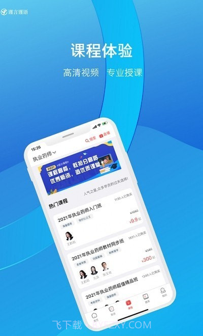谨言谨语截图4 谨言谨语截图4