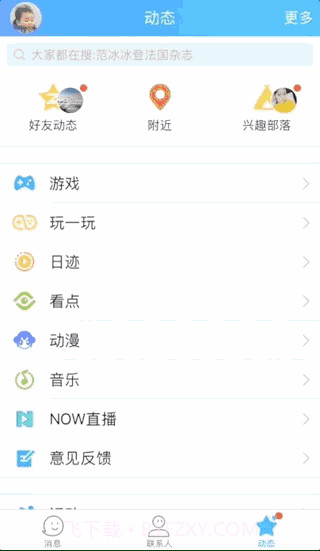 QQ跳一跳官网版截图1