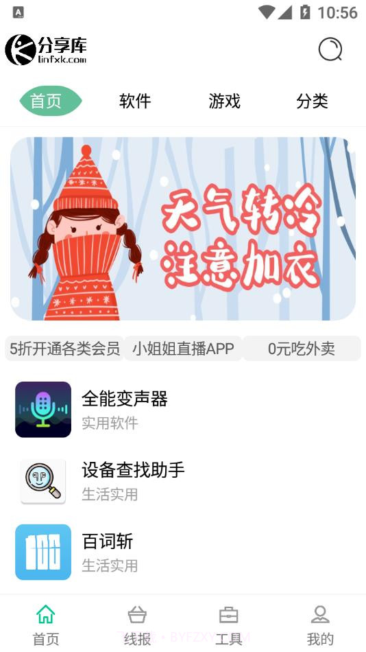 分享库截图1 分享库截图1