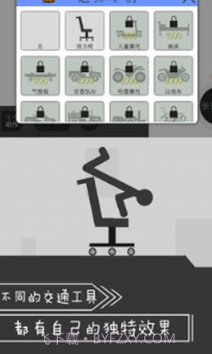 翻滚吧火柴人截图3