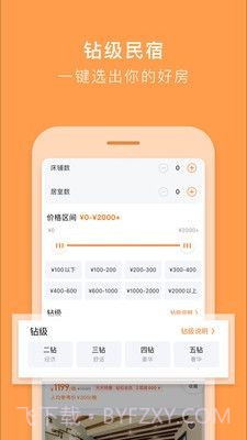 Weekly Hotels截图3