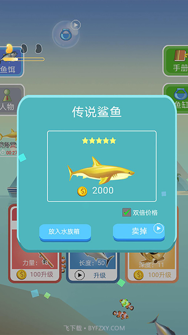 钓鱼模拟器截图3