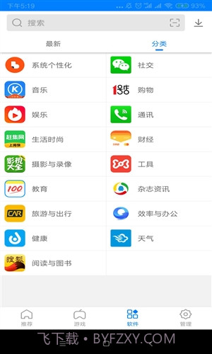 优亿安卓市场截图3