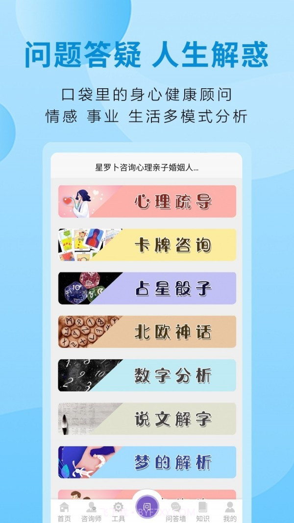 星罗卜截图2 星罗卜截图2