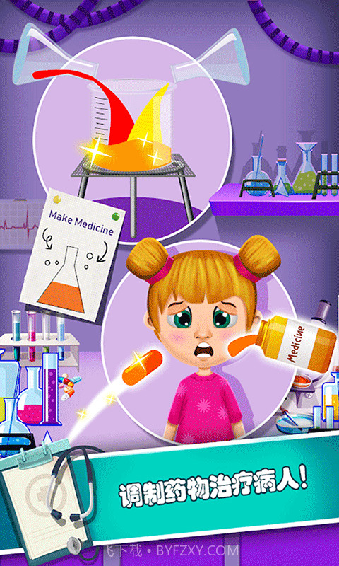 小小诊所医生截图5