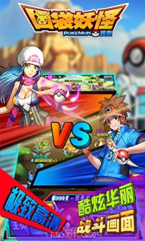 口袋妖怪单机版截图1 口袋妖怪单机版截图1
