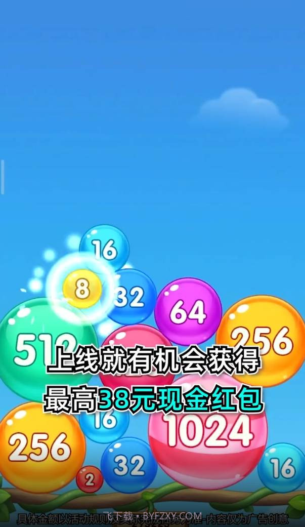 魔力球球免费版截图3 魔力球球免费版截图3