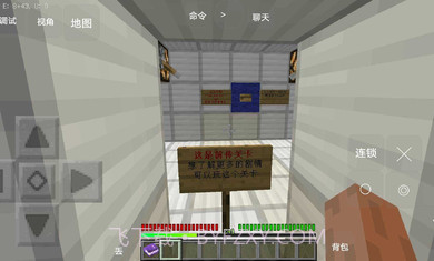 我的世界最后战线重制版截图3