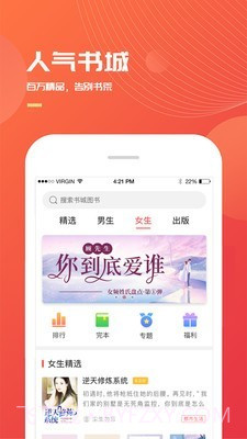 掌读书城截图1 掌读书城截图1