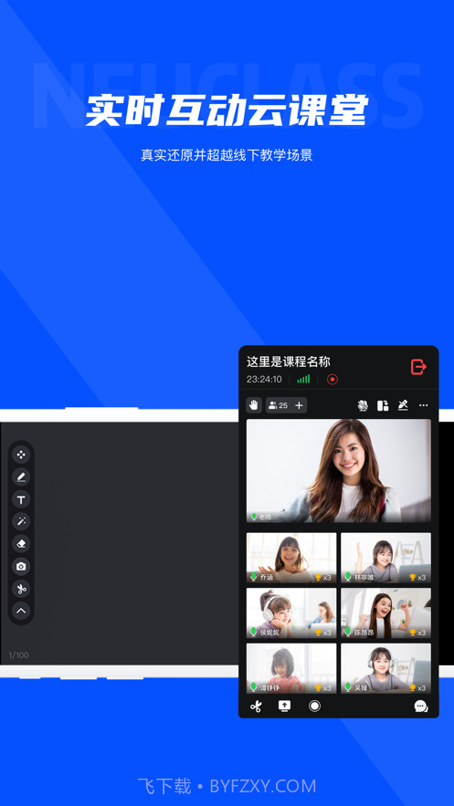 Neukol线上培训截图2