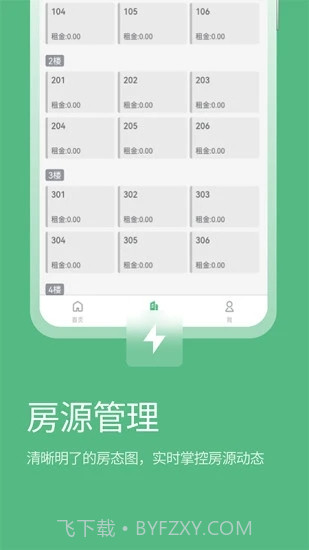 寒舍管家房源管理截图2