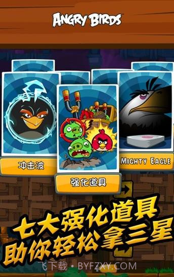 愤怒的小鸟赚钱APP截图2