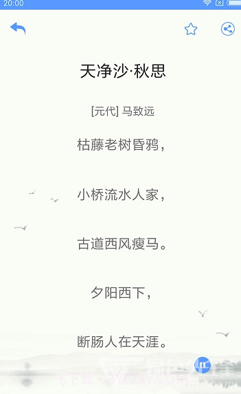 中学生诗词集截图3