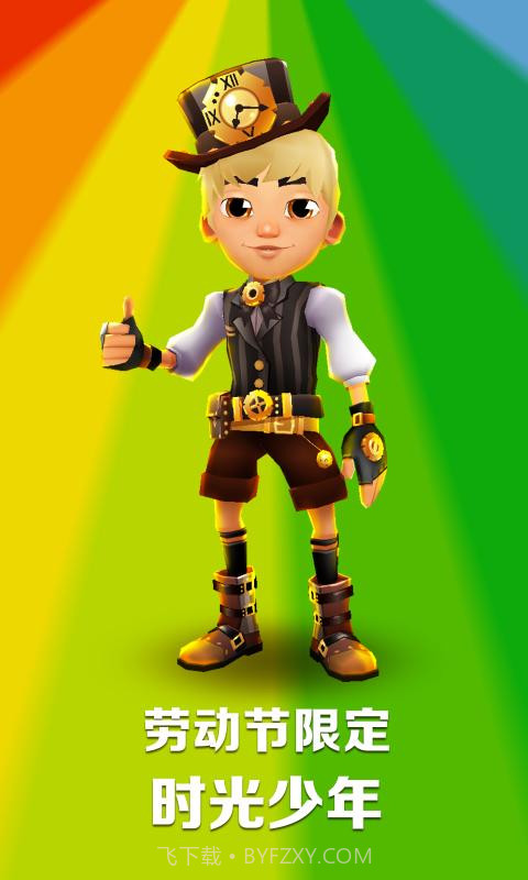 地铁跑酷3.10.1截图1 地铁跑酷3.10.1截图1