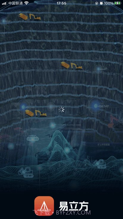 易立方数字矿山截图4