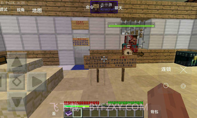 我的世界最后战线重制版截图1