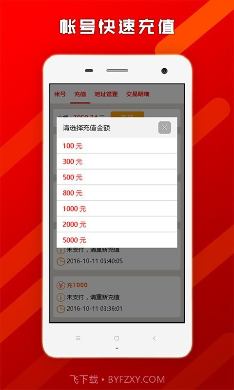 帮啦商家端截图2