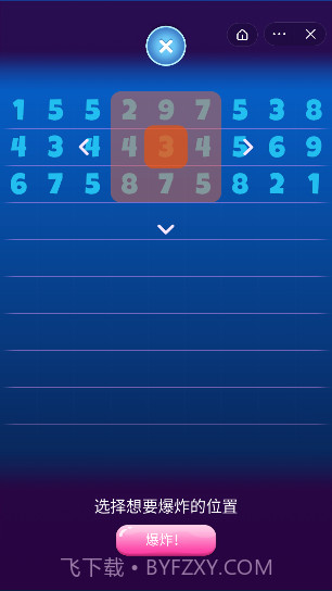 水下消一消截图3