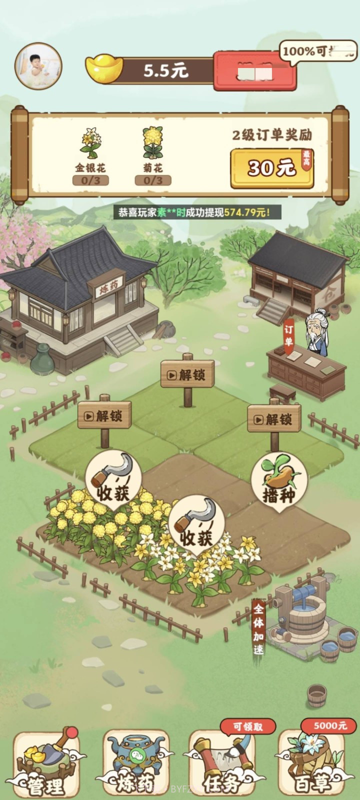 全民庄园游戏截图2