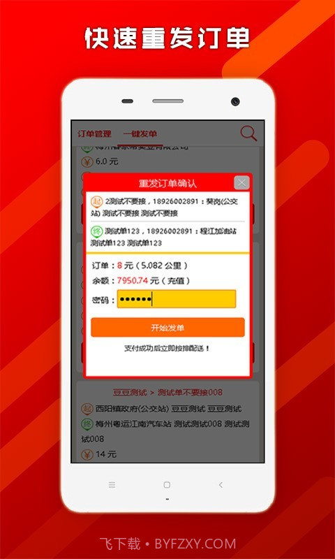 帮啦商家端截图3
