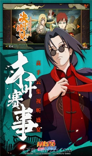 火影神威卡卡西截图2