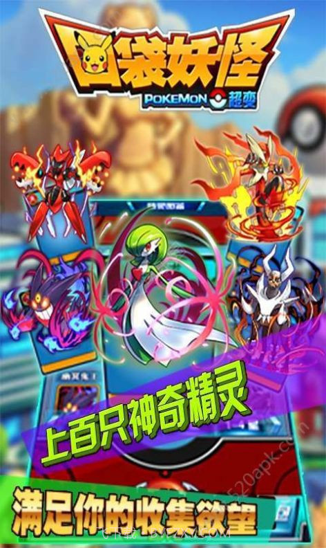 口袋妖怪单机版截图2 口袋妖怪单机版截图2
