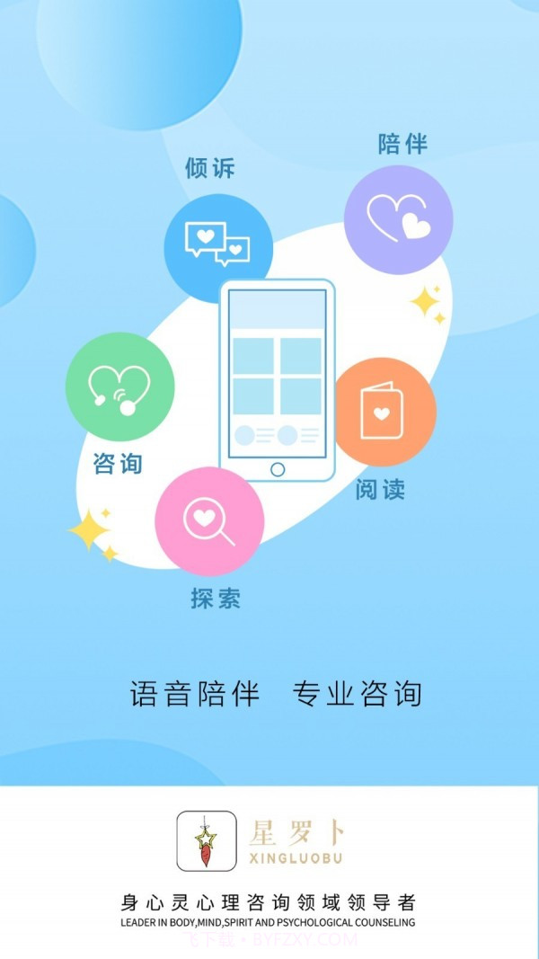 星罗卜截图1 星罗卜截图1
