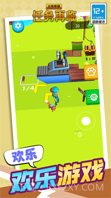 火线英雄任务再临截图5