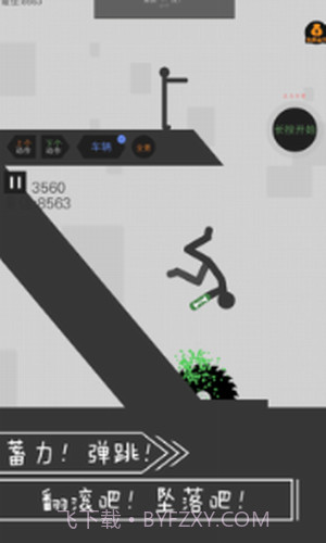 翻滚吧火柴人截图1