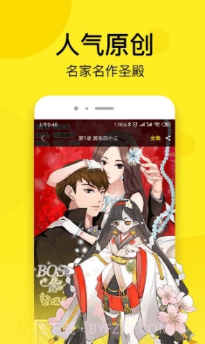 邪恶漫画无广告截图1 邪恶漫画无广告截图1