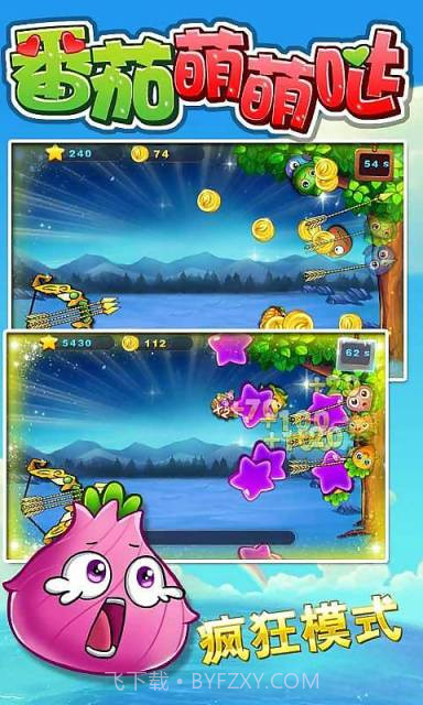 番茄萌萌哒截图3 番茄萌萌哒截图3