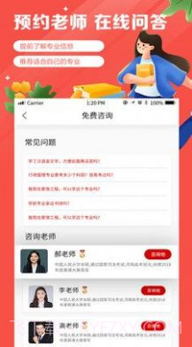 自考学题库截图4 自考学题库截图4