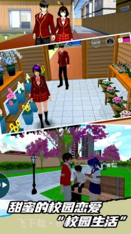 高校模拟挑战赛截图1 高校模拟挑战赛截图1