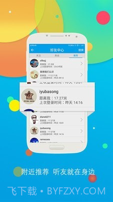 听歌学英语v9.0截图2