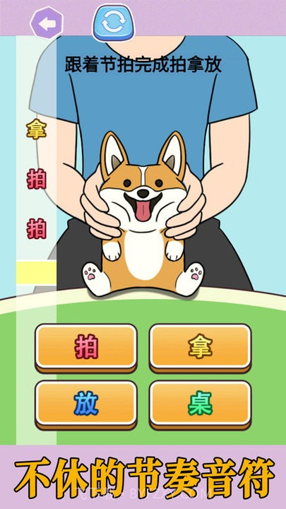 拍拿放挑战付费版截图3