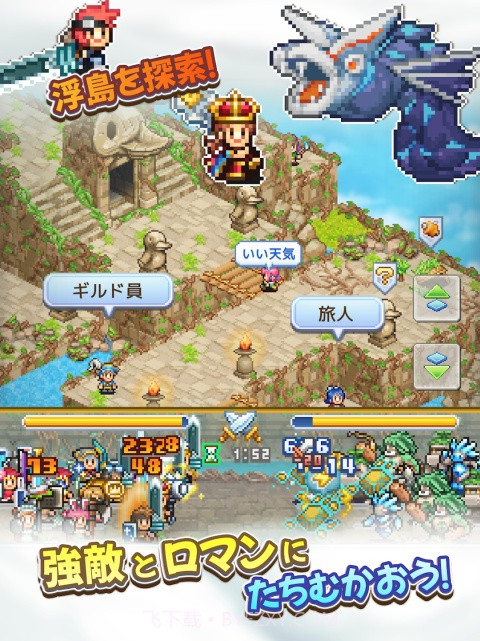 飞空艇探险物语国际版截图2