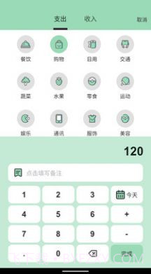 豌豆记账截图1