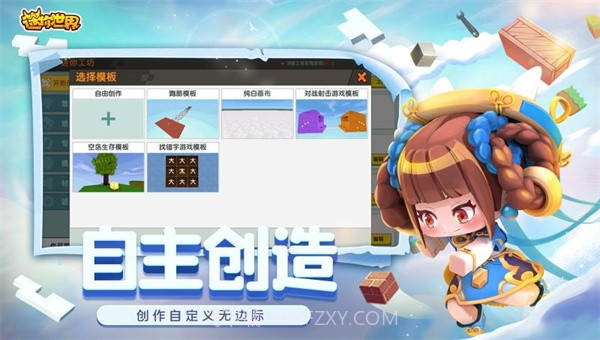 迷你世界迷你欢乐小镇截图2 迷你世界迷你欢乐小镇截图2