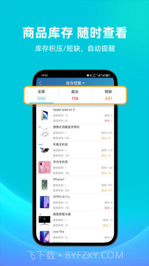 智慧记正式版截图2