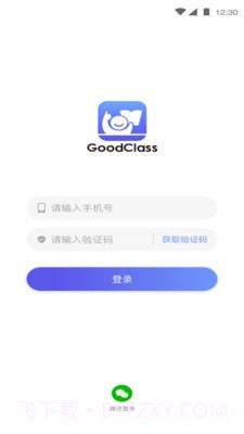 GoodClass截图1 GoodClass截图1