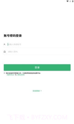 丽江一卡通截图3 丽江一卡通截图3