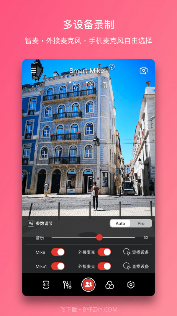 智麦截图1 智麦截图1