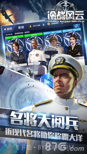 钢铁舰队-冷战风云截图4