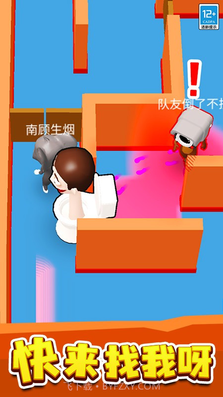 来抓我呀高画质版截图3