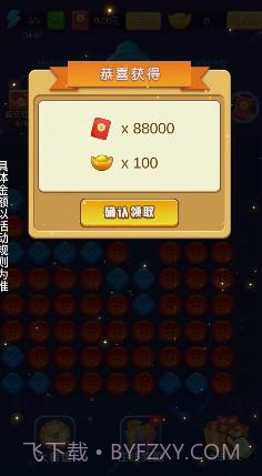 龙龙爱消除截图4 龙龙爱消除截图4