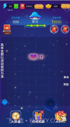 龙龙爱消除截图2 龙龙爱消除截图2