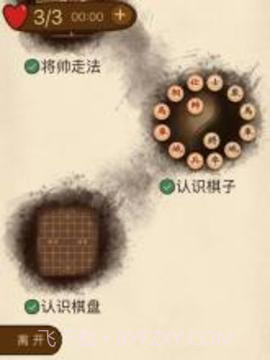 中国象棋 - 逍遥版截图4 中国象棋 - 逍遥版截图4