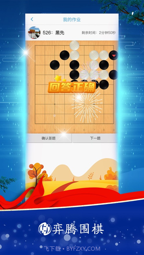 玄玄棋经截图1