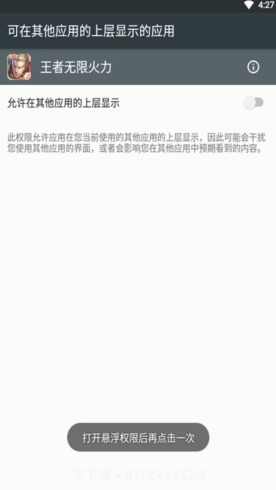 王者无限火力2.0截图2 王者无限火力2.0截图2