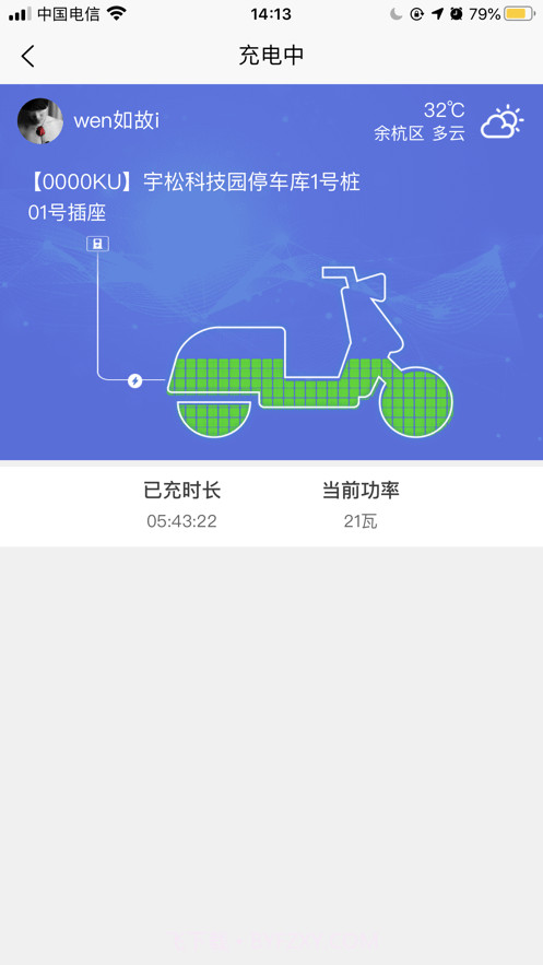 充电小斑马截图2